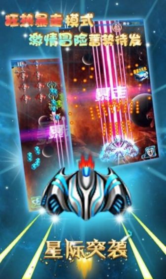 星际突袭无限资源.jpg