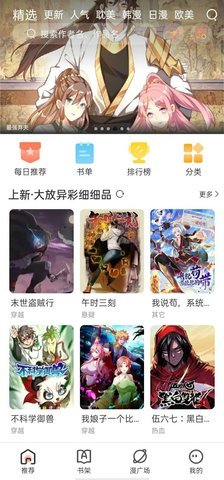 追漫大全纯净版(3)