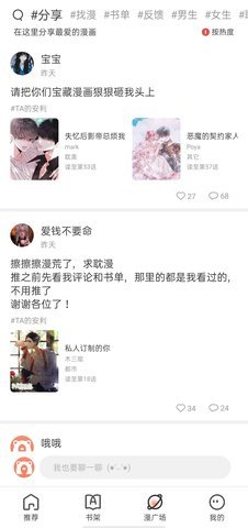 追漫大全纯净版(1)