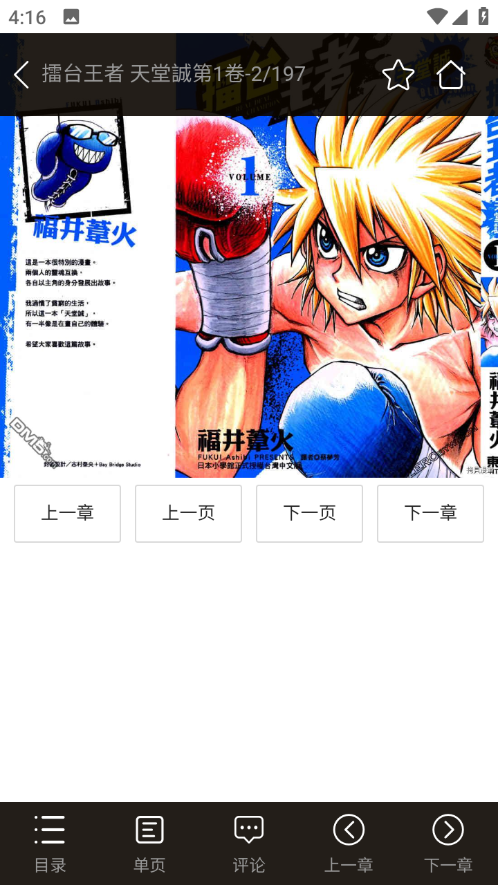 搜漫漫画极速版(3)