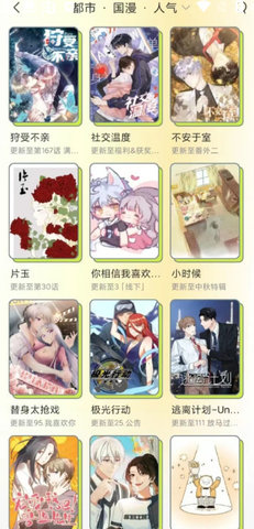 春木漫画轻量版(3)