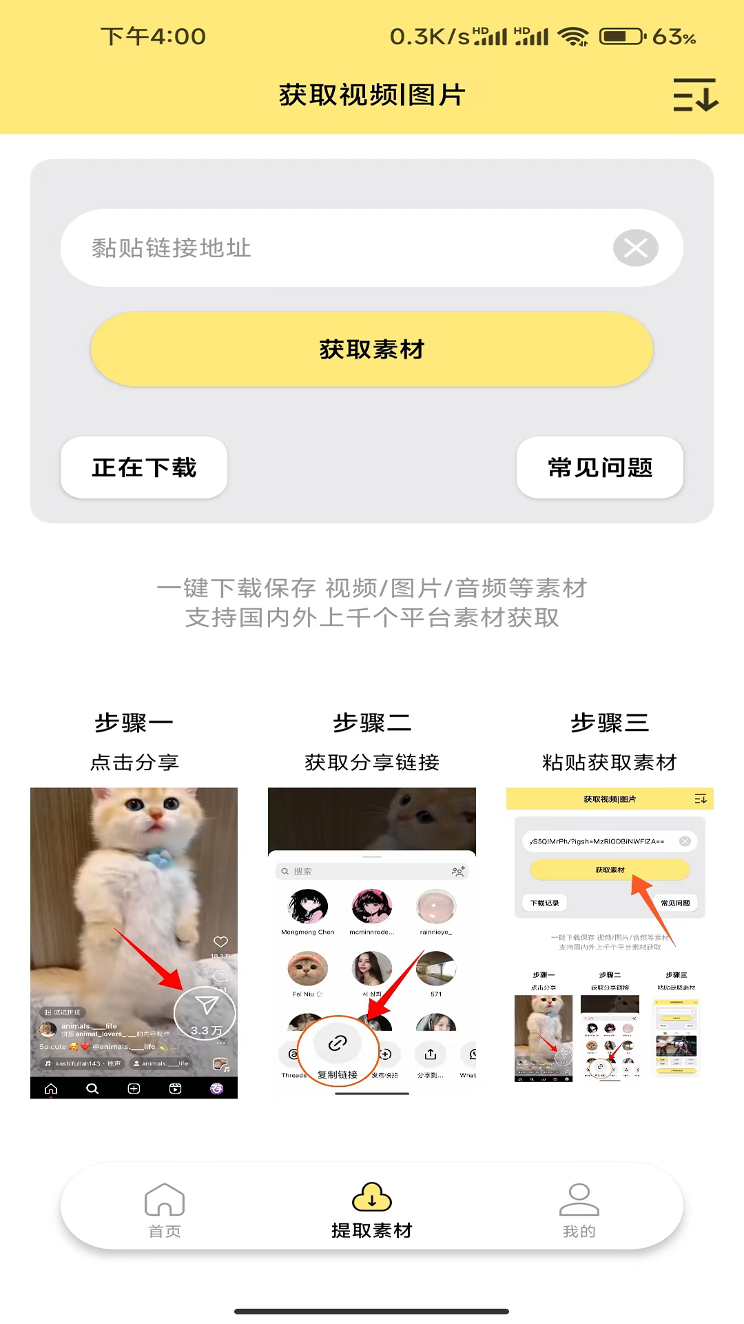 水印抹布png