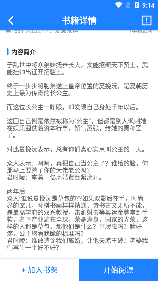小说大全旧版(1)
