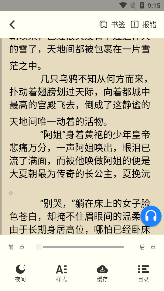 小说大全旧版.png