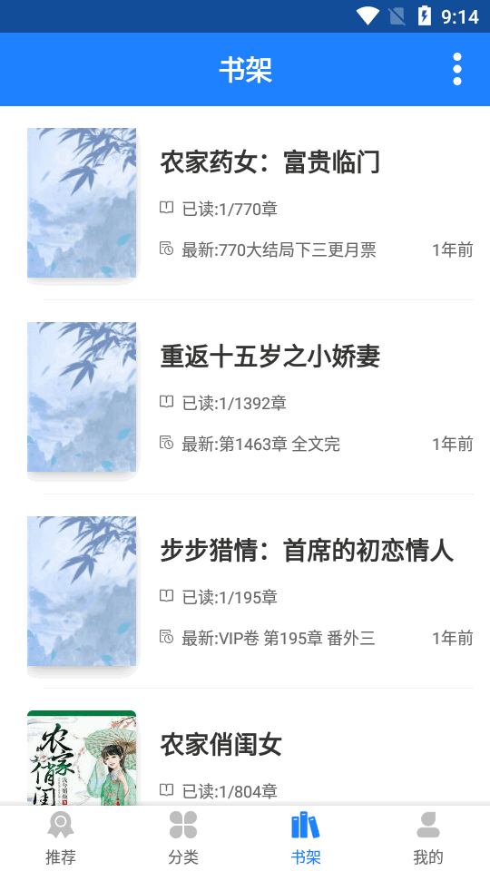 小说大全旧版png