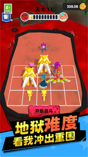 凌动怪兽(3)