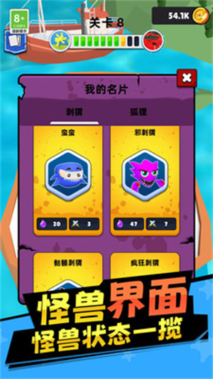 凌动怪兽(4)