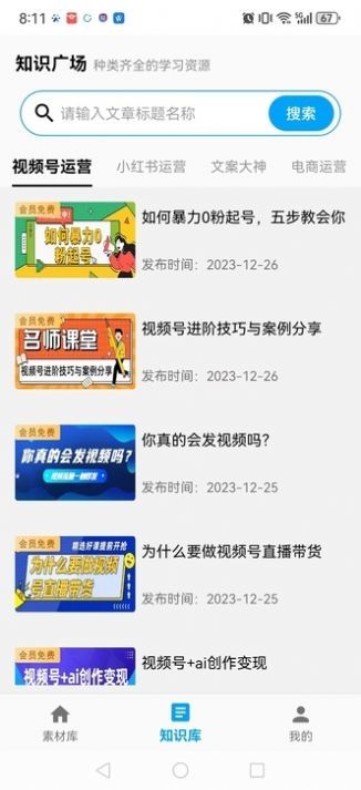 素材全能大师(2)