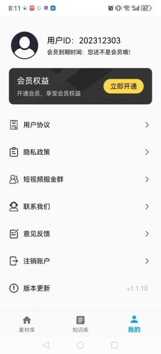素材全能大师(1)