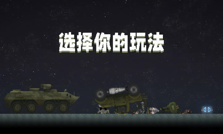 甜瓜游乐场19.0中文版(1)