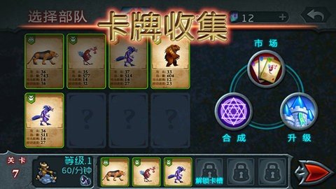 兽王争霸无限水晶金币(2)