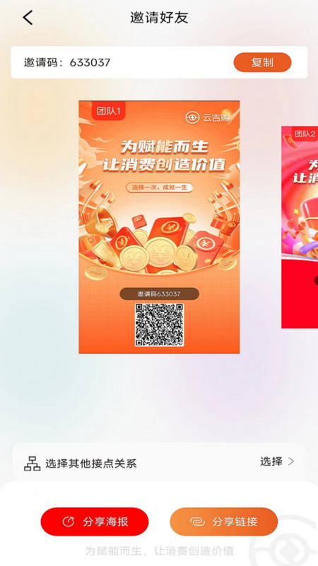 云吉购(1)