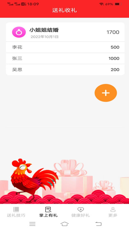 掌上有礼(1)