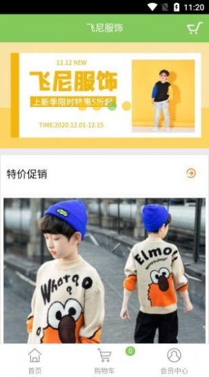 飞尼优品(3)