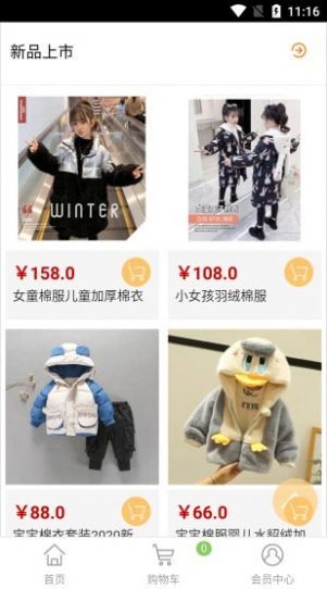 飞尼优品(2)