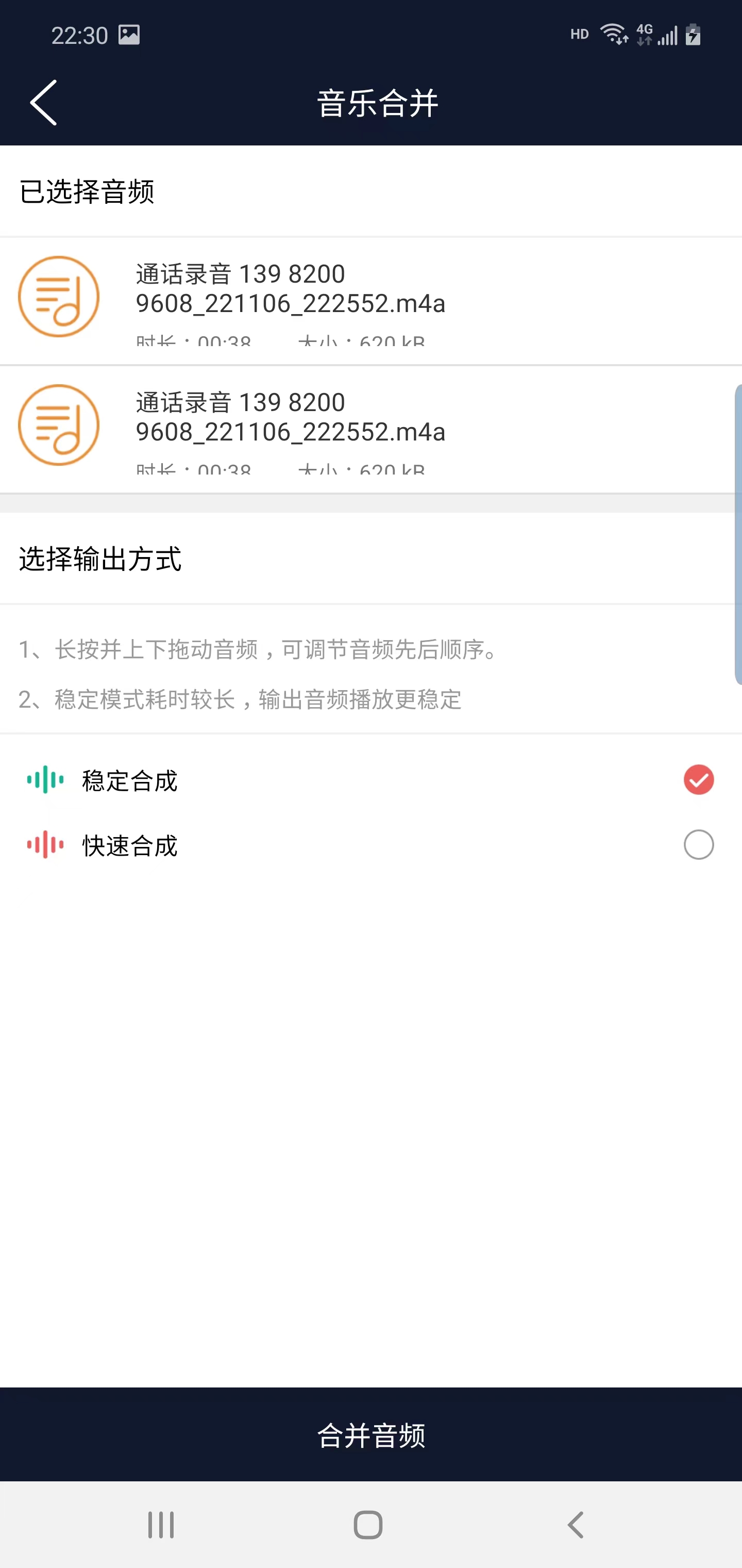 优科音频编辑(2)