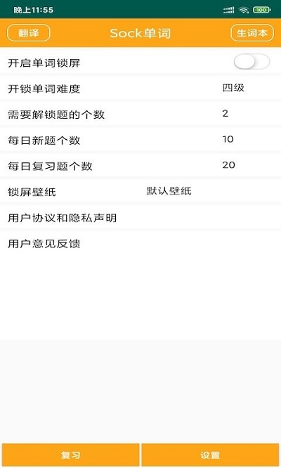 Sock单词.jpg