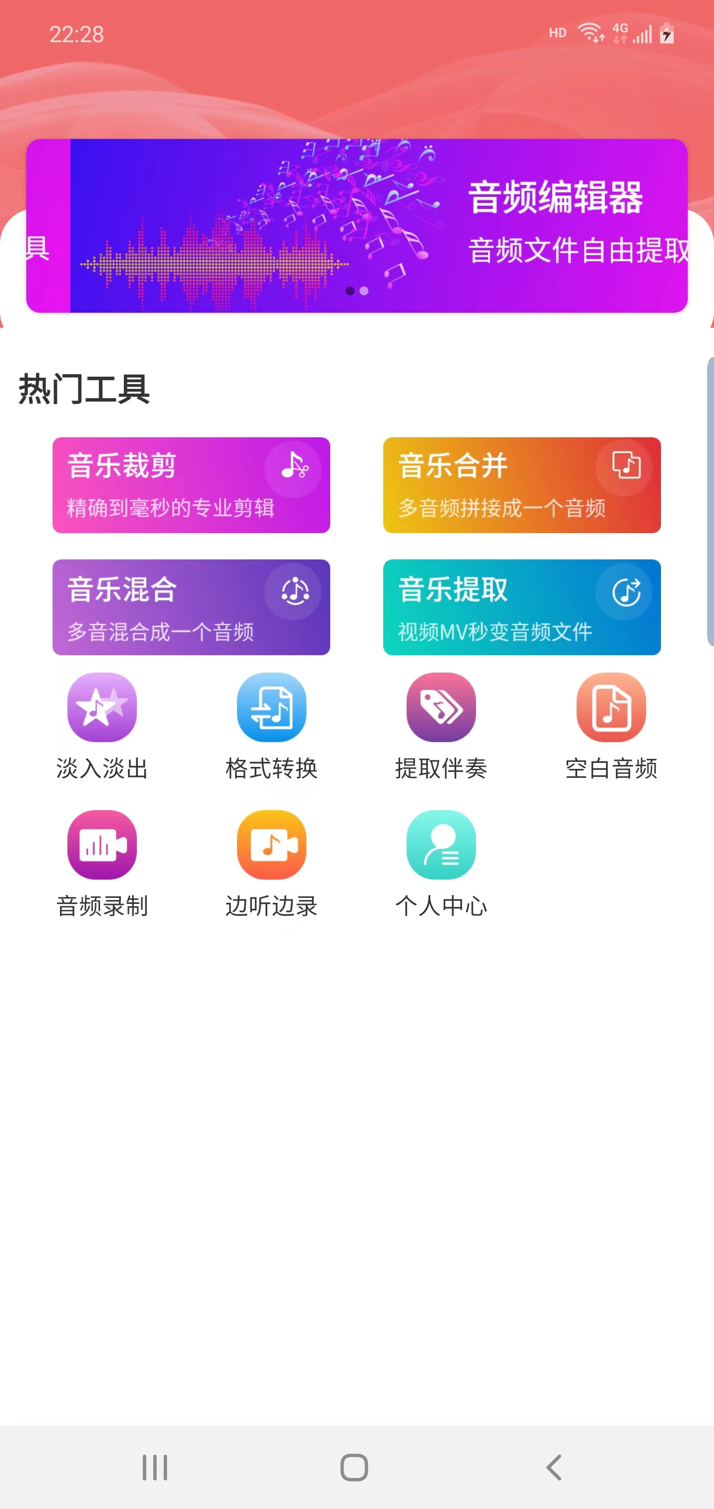 优科音频编辑.jpg