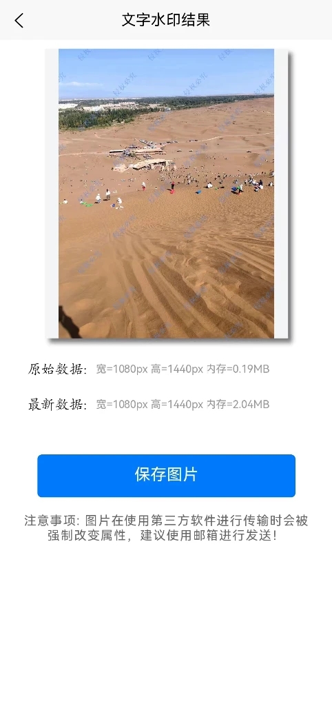 高清图片转换器(3)