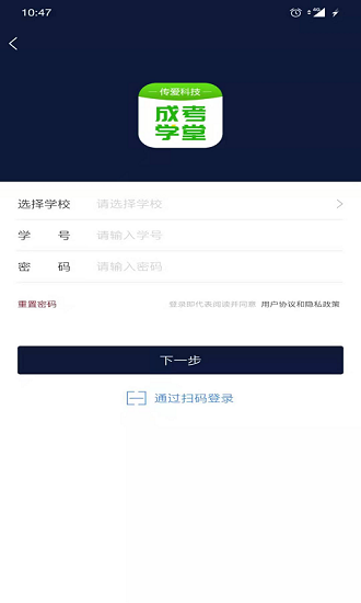 传爱成考学堂(2)