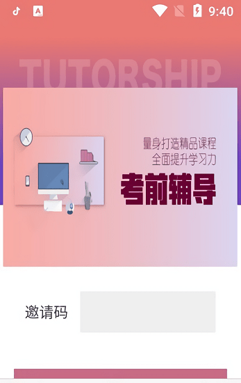 传爱成考学堂(3)