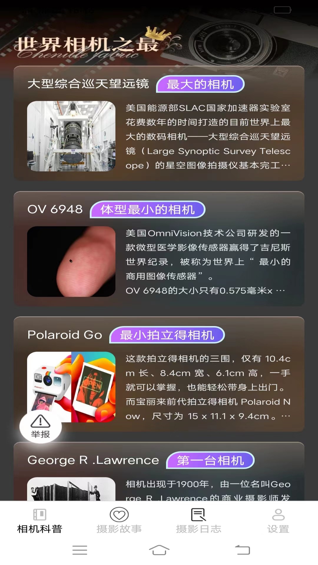 高效摄影大全(2)