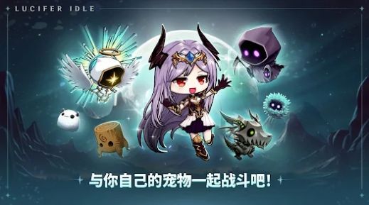 路西法养成(1)