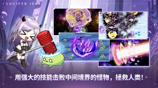 路西法养成(3)