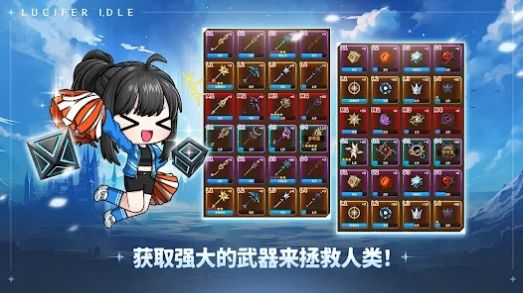 路西法养成(2)