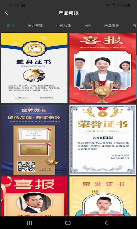 媄魔水印相机(2)