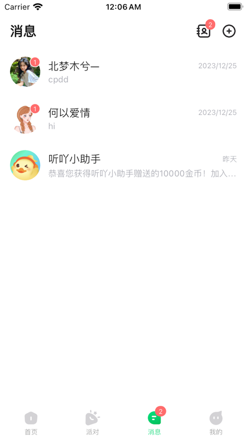 听吖音乐(1)
