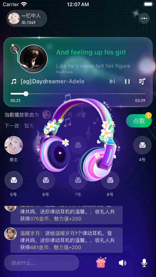 听吖音乐(3)