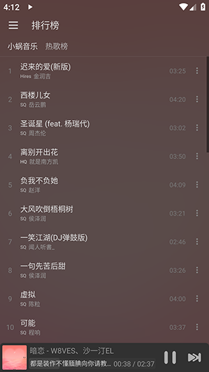 洛青音乐免费版(2)