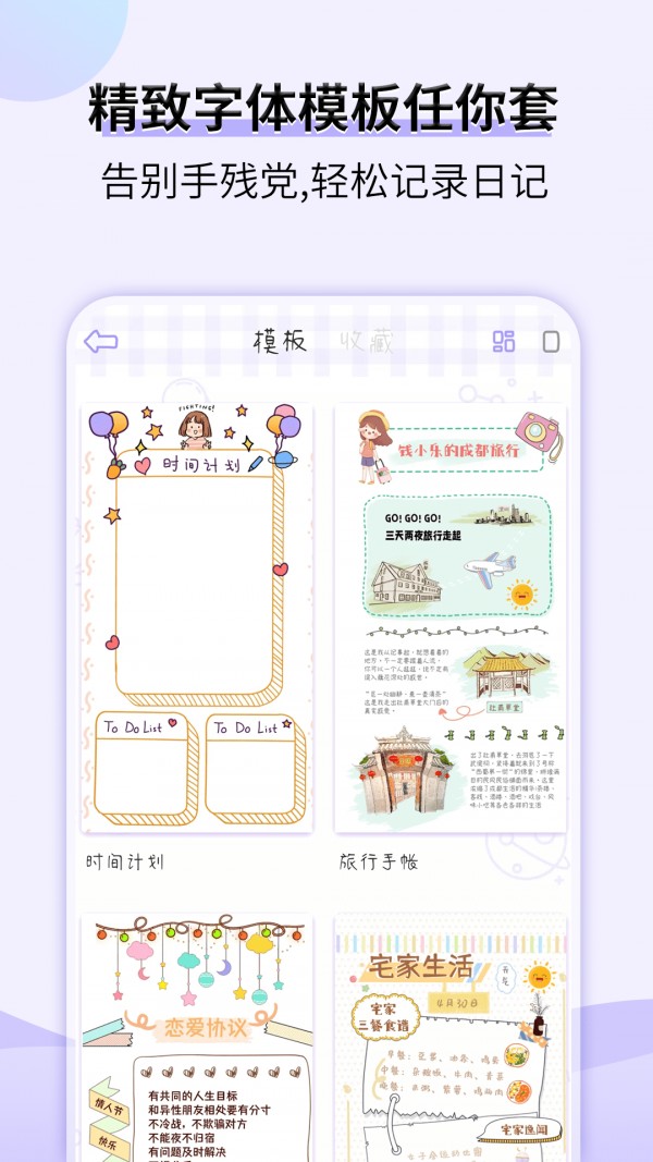 星光手帐无限金币免广告版.jpg