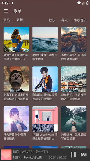 洛青音乐免费版.png