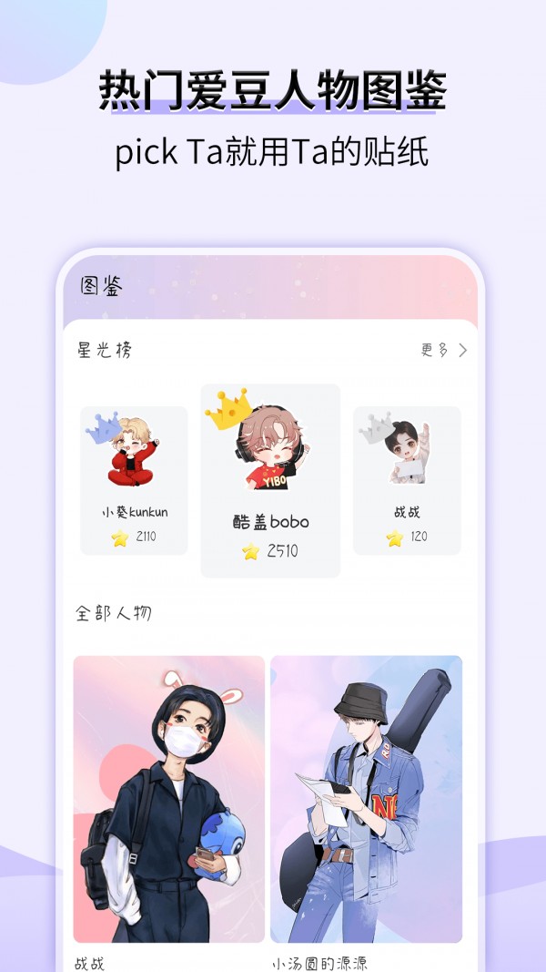 星光手帐无限金币免广告版(1)