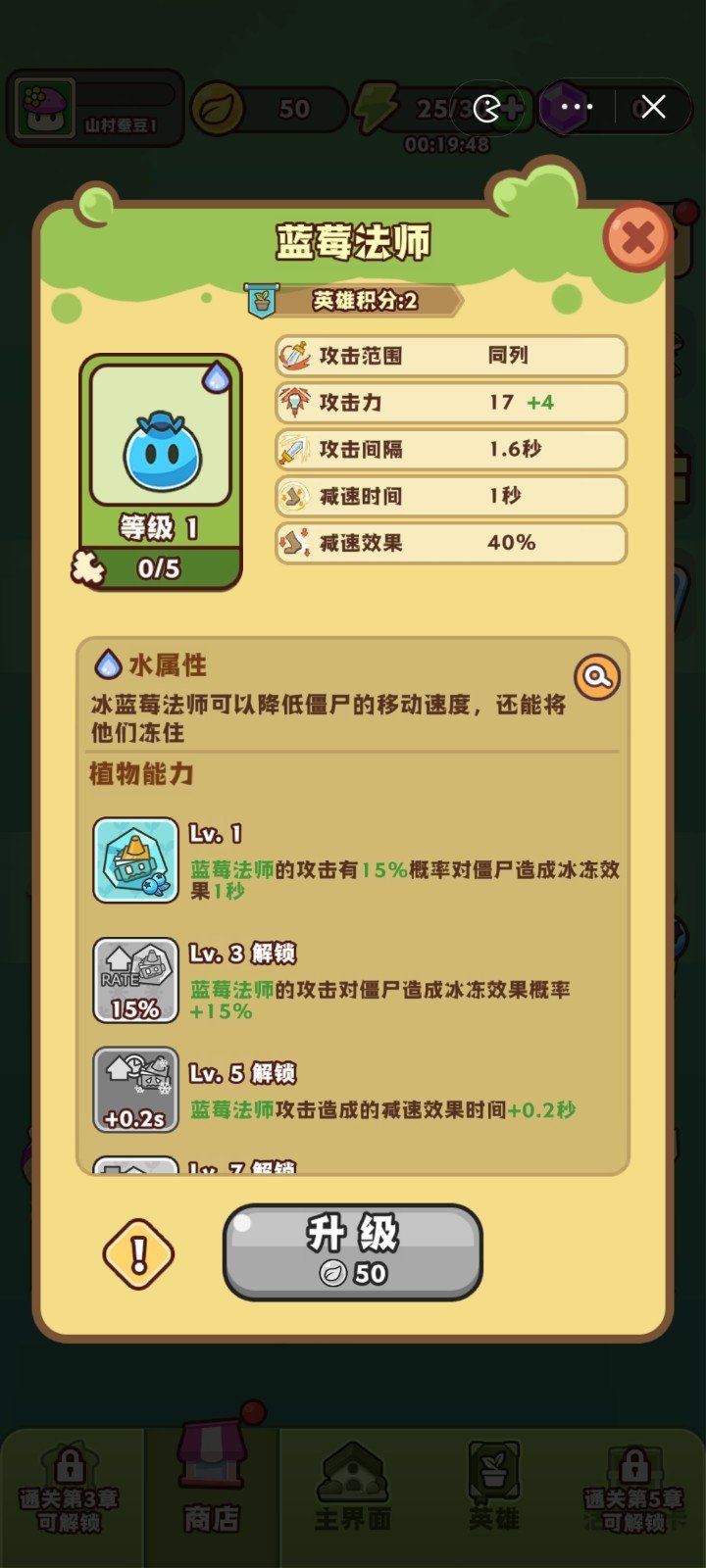 豌豆大作战无限步数(2)