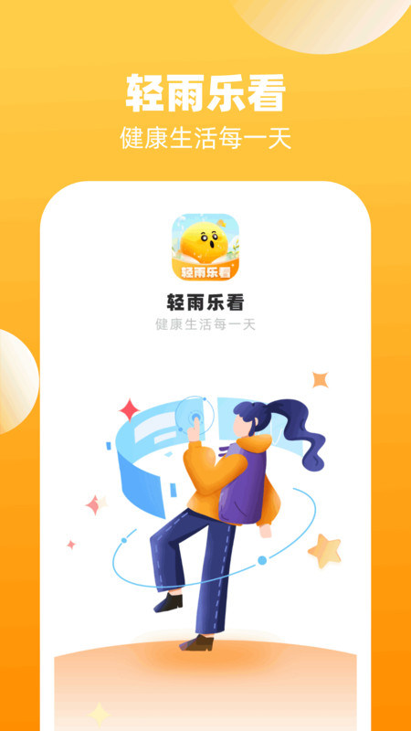轻雨乐看(2)