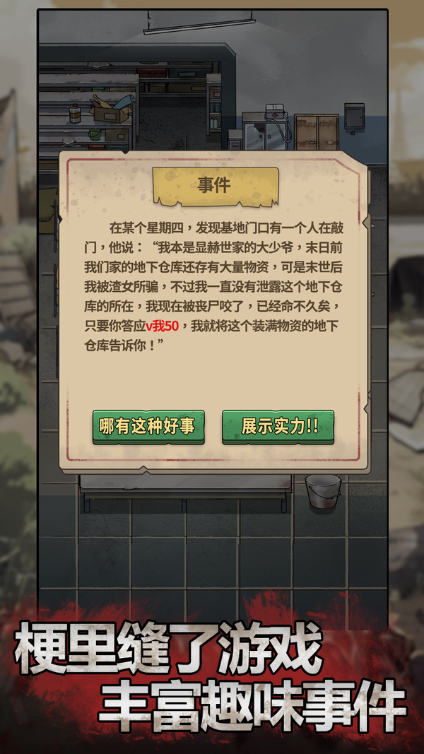 末日也躺平测试版(4)
