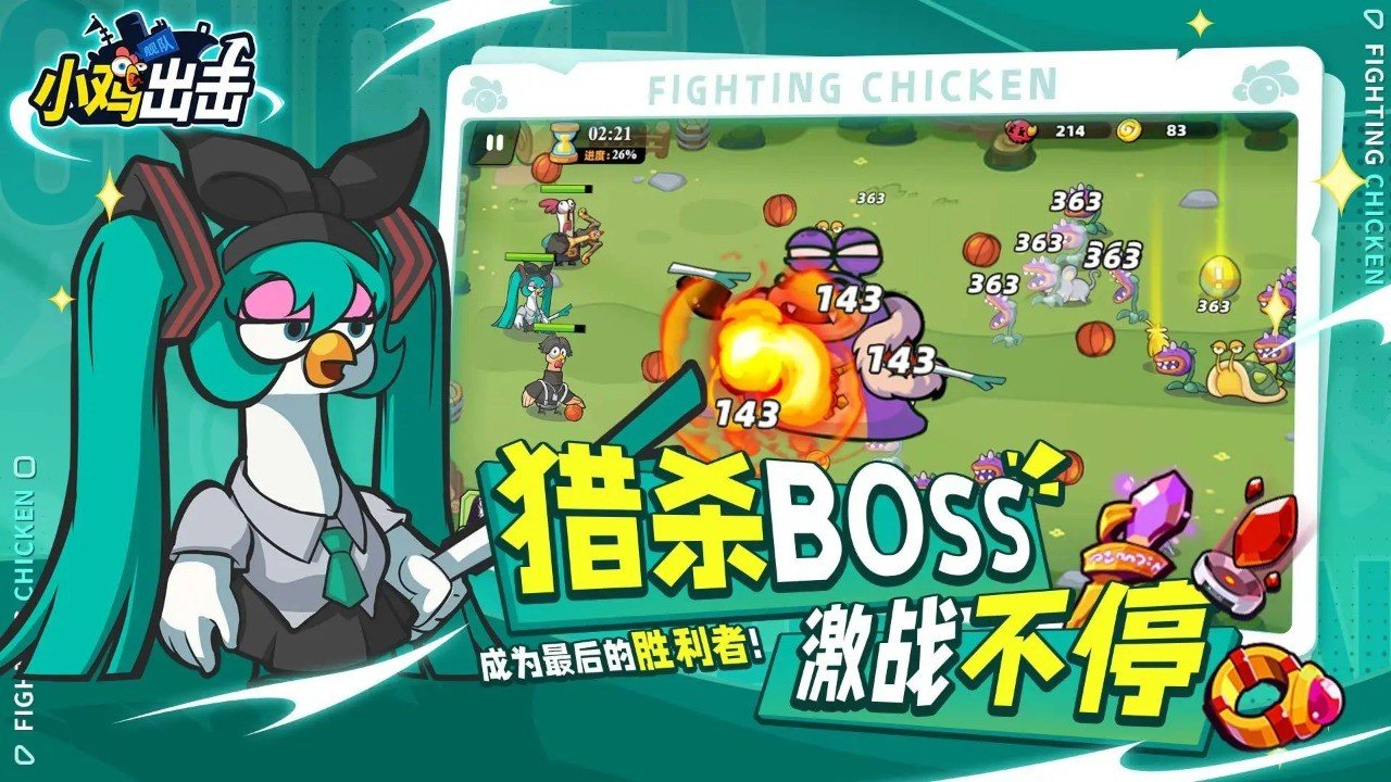 小鸡舰队出击无限钻石版本(1)