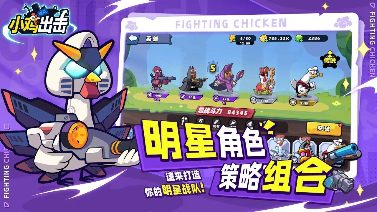 小鸡舰队出击无限钻石版本(3)