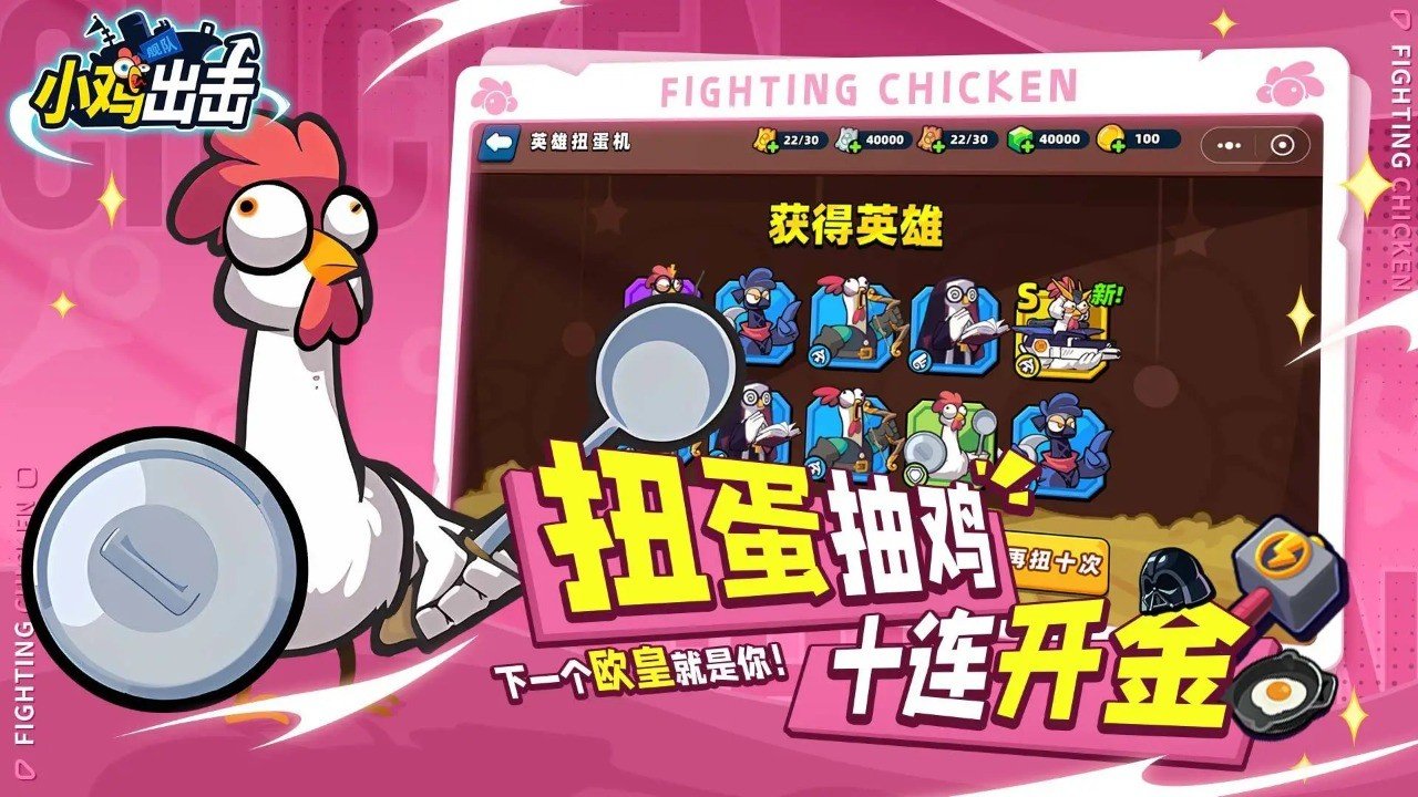 小鸡舰队出击无限钻石版本.jpg