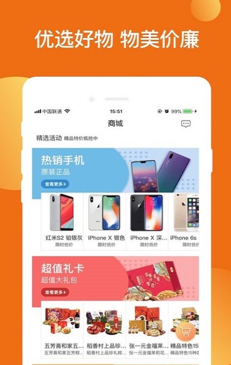 柚子优选(2)