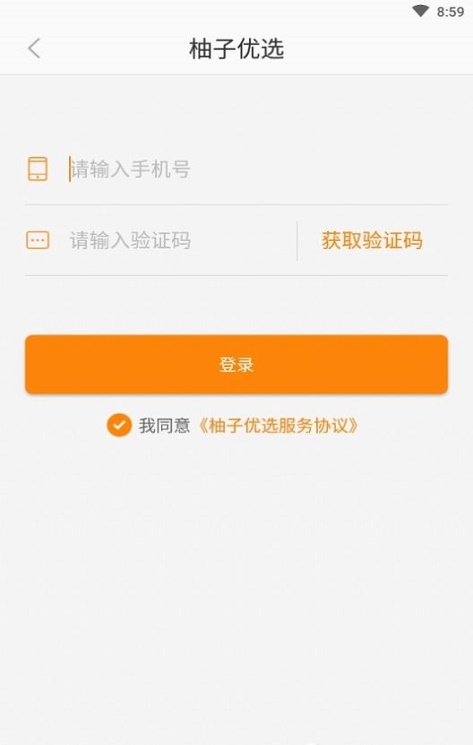柚子优选(3)
