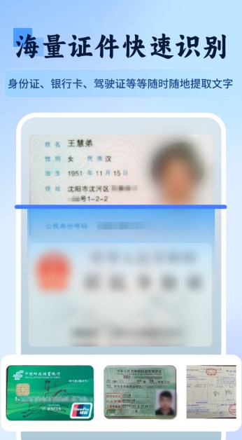 万物识图快拍易识别(1)