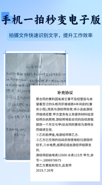 万物识图快拍易识别(2)