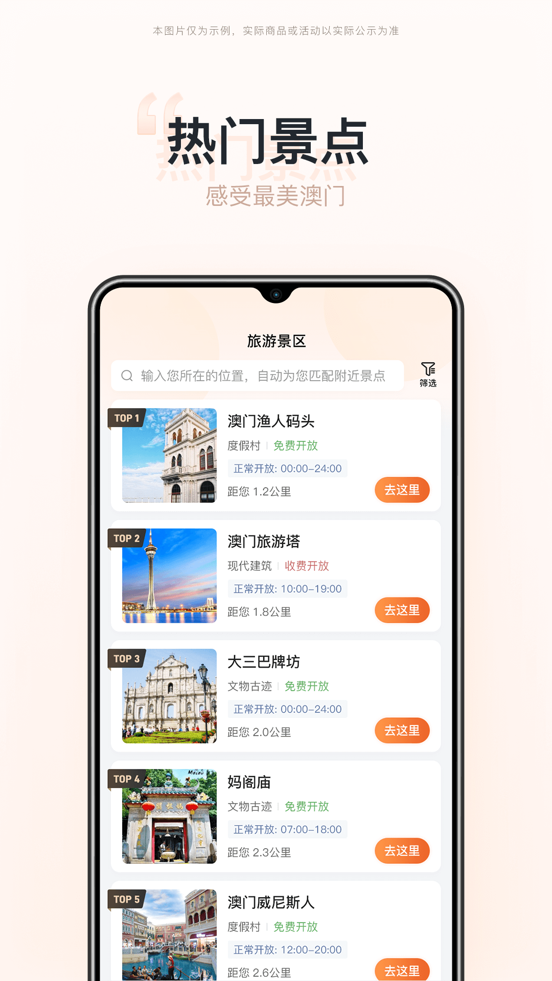 湾区旅游(2)