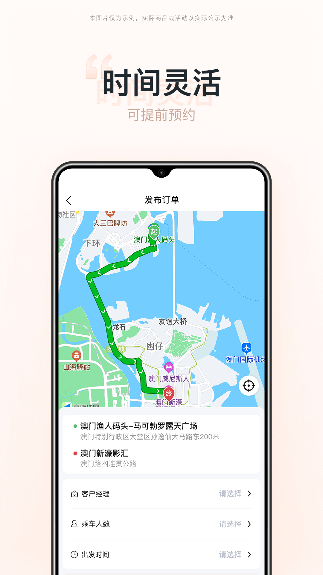 湾区旅游.png