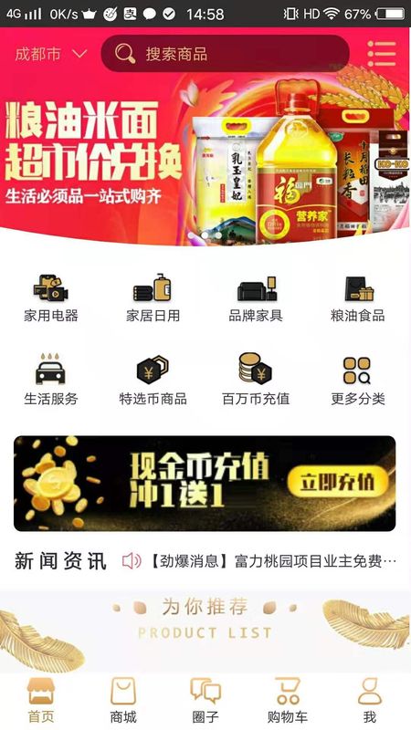 嬴政电商(3)
