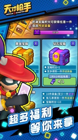 天才枪手无限金币钻石版(3)